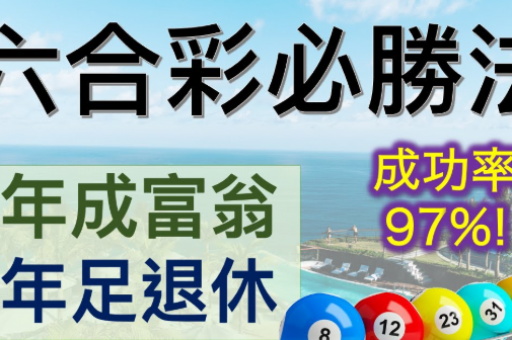十二生肖3合6合对照图：十二生肖3合6合对照图查询