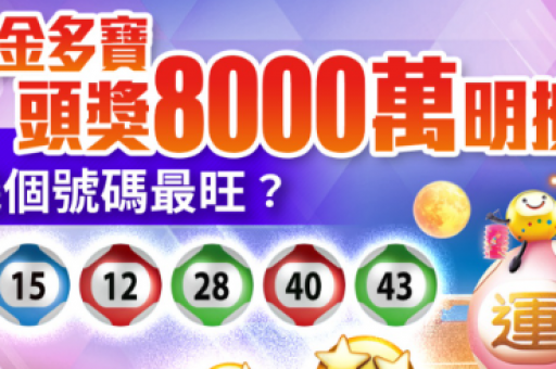新澳门历史记录查询(新澳门过往开奖记录)