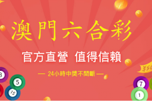 新澳门最精准正最精准龙门(新澳门最精准龙门资料)