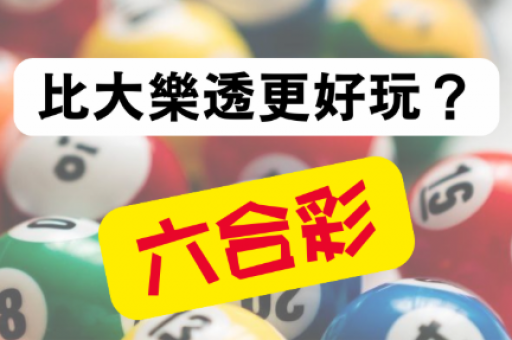 澳门六合精英料