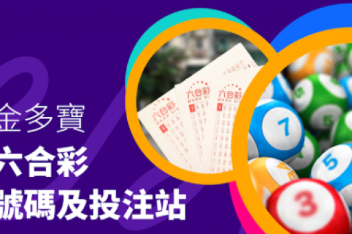 下载澳门六合直播