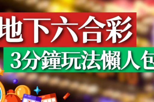 新奥历史开奖记录比赛直播入口(新奥历史记录与直播入口)