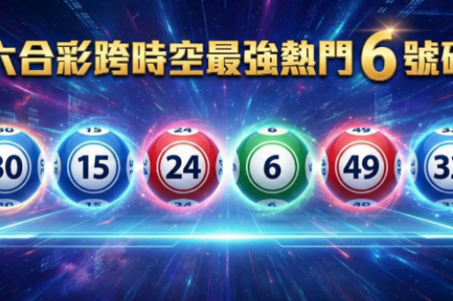 新澳门四肖(新澳门四肖精准免费公开)
