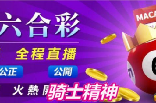 精准十二肖(精准十二肖免费长期公开)