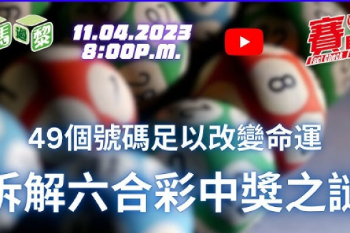 澳门六合六合彩免费资料