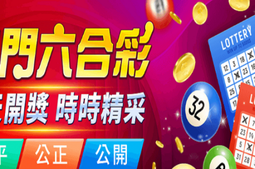 澳门六合金牛版资料网