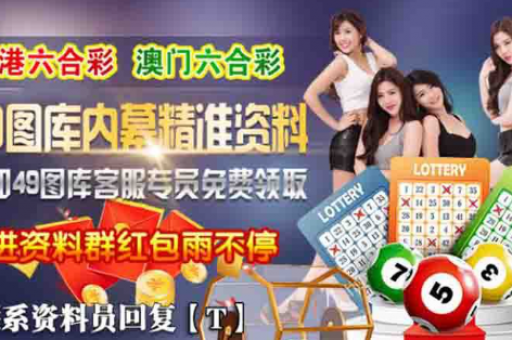 2026澳门六合开彩今晚开奖
