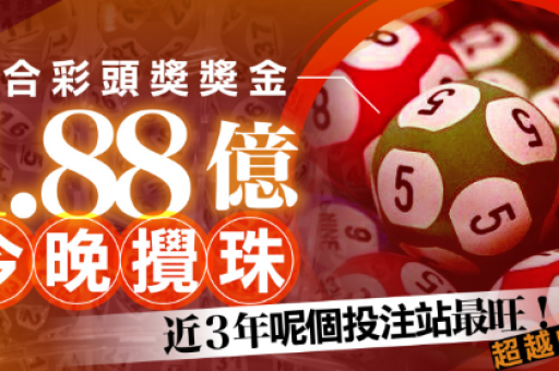 六合彩热门号码与冷号｜六合彩数据分析与走势观察