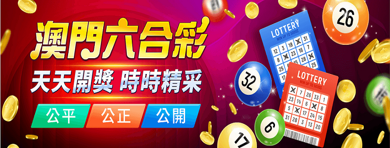 新澳门六合彩