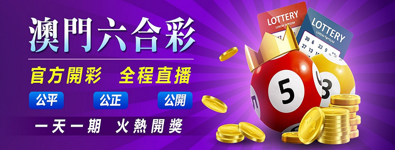 新澳门六合彩
